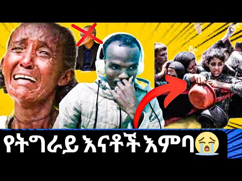 ኧረ ወገን ሞት በቃን የፍልስጤማውያን ሰቆቃ