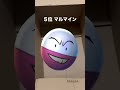 段ボールを開けて居たら怖いポケモンランキング #ポケモンsv #ポケモン #shorts #short #怖い