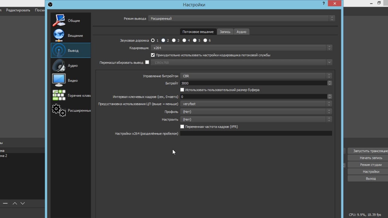 Настройки стримеров. OBS Studio стрим. Настрой обс для стрима. Настройка обс. Звуковые программы для стрима.