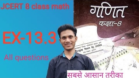 Jcert 8 class math 13.3 | jac class 8 math 13.3 | jcert class 8 math ex-13.3 | #hdstutorial