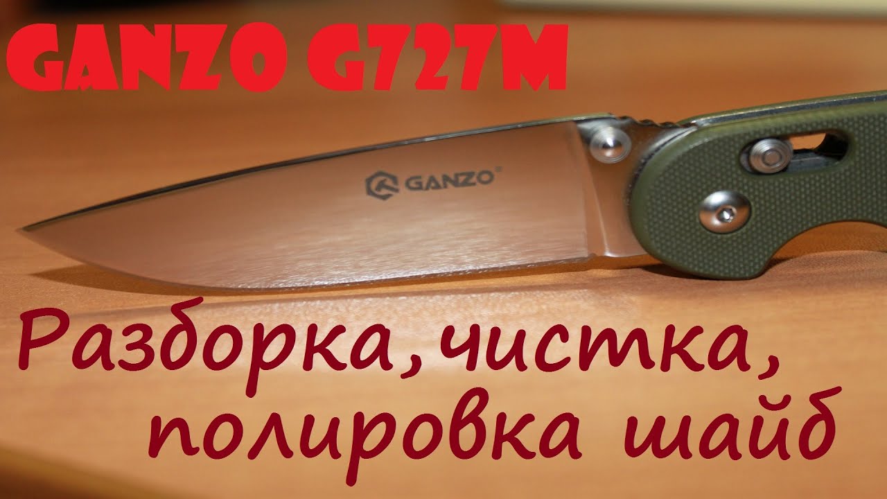 Нож Ganzo G727m Купить
