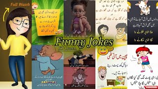 😂Aj ke Lateefay | Funny Jokes in Urdu | funny latify | comedy video•K'B Queen