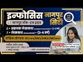 Infosys Walk-in Drive Nagpur 2026 | Infosys Recruitment for Accountants | Direct Interview 