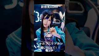 【ASMR×AI】新感覚！ゾクッ…耳かきが頭皮をぞわぞわ横断！｜#ai生成 #asmr　#ASMR #3DSound #360audio
