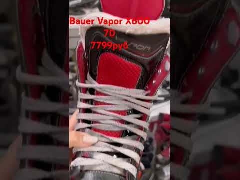 #bauerhockey #хоккейные коньки