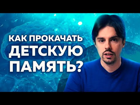 Ваш ребенок невнимательный и ничего не запоминает / Что делать?