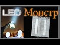 Как сделать мощный LED прожектор | светодиодный прожектор