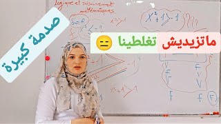 أو قلنا صحيحة  logique et raisonnement mathématiques