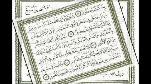 سورة لقمان - الشيخ عبد الولي الأركاني