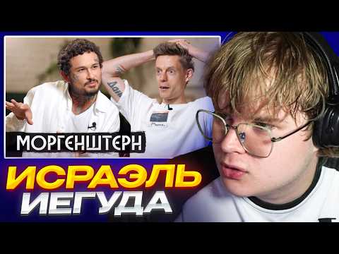 КАША СМОТРИТ : Моргенштерн – рехаб, Лиза, новое имя, новая жизнь / вДудь | РЕАКЦИЯ КАШИ