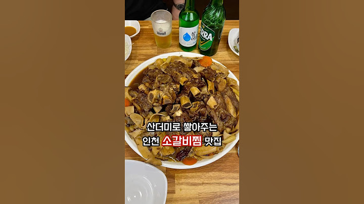 산더미로 쌓아주는 소갈비찜 대.63,000원 인천 제물포역 인투찜