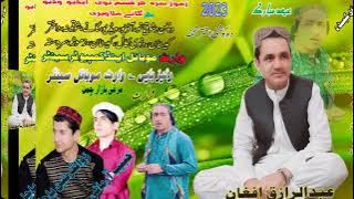رازق شوقی نوی سونگ 2023دہ کشنی اختر تحفہ پتہ وارث جان موزیک سینٹر مرغی بازار چمن چینل سبسکرائ کڑیGS
