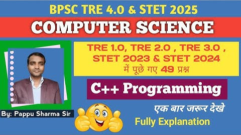 BPSC TRE & STET में पूछे गए  C++ Programming के 49 Questions | PYQ  By Pappu Sir #codingsharma 