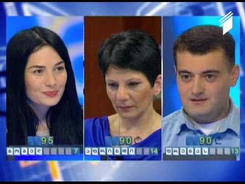 სიტყვების თამაში - ლევან გოთოშია, მაია დავითაია, ანა სვანი