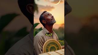 رمضان وابواب الجنة 🌛🙏🤲👳