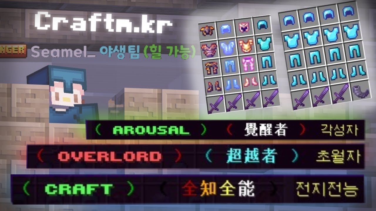 [Craftm.kr] 50만 40만 30만을 1시간안에 터는방법