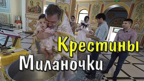 Сколько стоит обряд крещения в Украине