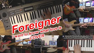 I WANT TO KNOW WHAT LOVE IS  (Foreigner)  - Instrumental COVER