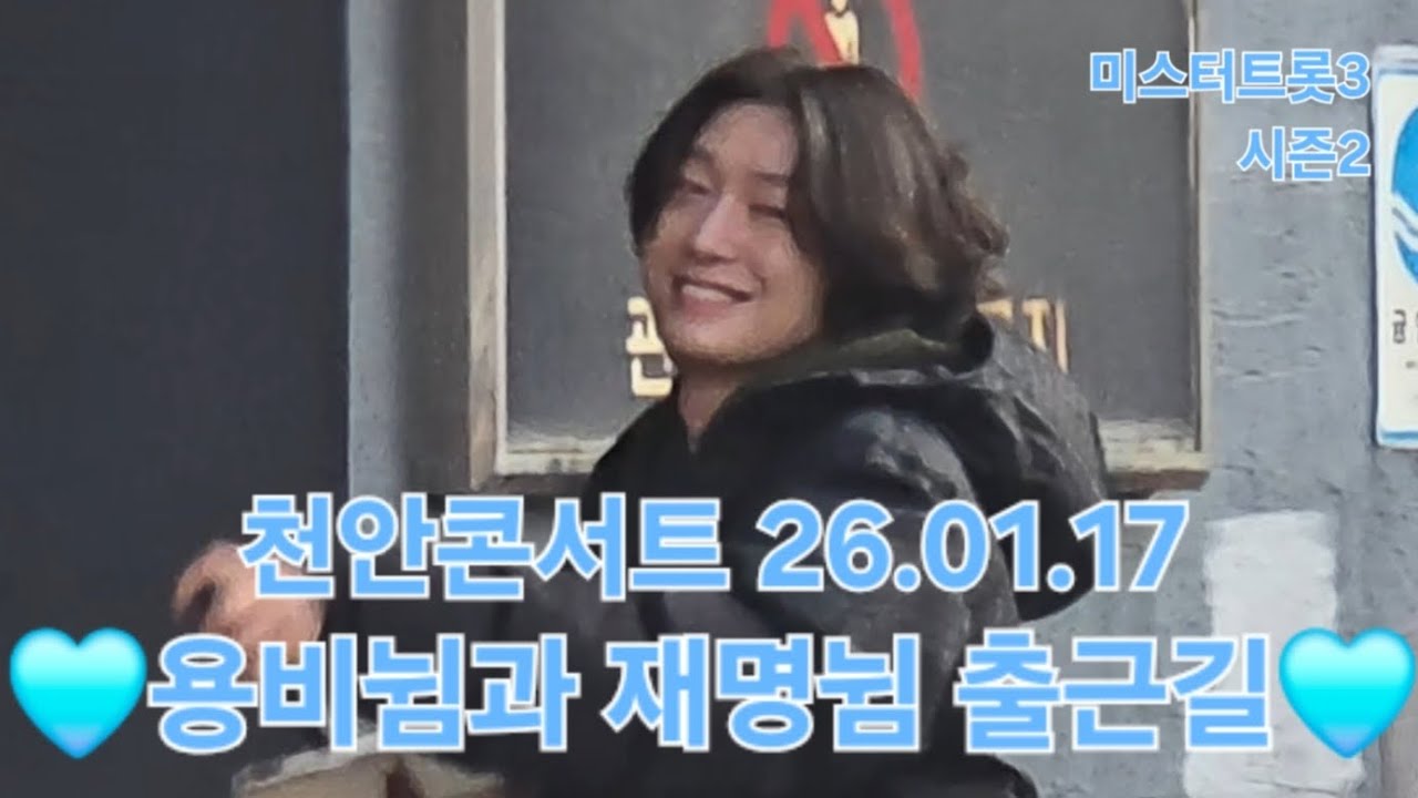 너무 반가워 카메라도 함께 흔들흔들🩵 좀 이따 만나요😍 