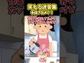 私「ひとりのときはカップ麺だよね〜！」義父「は？そんなもの食べてるのか？」→まずい…ちゃんとしたもの作ってない嫁だと思われる！【2ch面白スレ風創作】