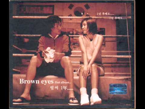 브라운 아이즈(Brown Eyes) (+) No Day But Today