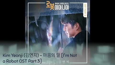 Kim Yeonji (김연지) - 마음의 말 [I