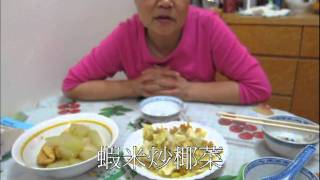 媽媽教煮餸 - 蝦米炒椰菜