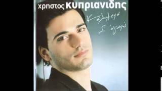 Χρήστος Κυπριανίδης - Εσύ Εσύ Εσύ | Christos Kiprianidis - esy esy esy Resimi