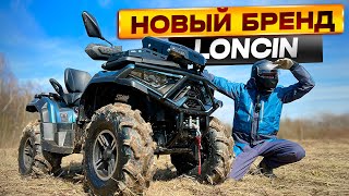 :      ! Loncin X-Wolf 700,    CF-Moto 600