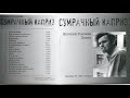 Евгений Головин - Куклы мадам Мандилип