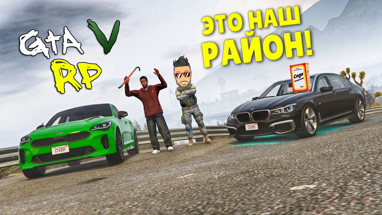 Чисто играю за GOV на проекте GTA 5 RP на сервере "Sunrise" Часть 2 - YouTube