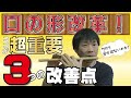 【篠笛】超初心者がたった5分で音が鳴った方法【吹き方】