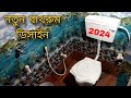 New bathroom design idea 2024 | বাথরুমের ছোটো ভুলও কিন্তু মারাত্মক | Bathroom and ango indian toilet