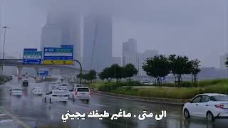 جانا مطر وانا بلا وعي ناديت