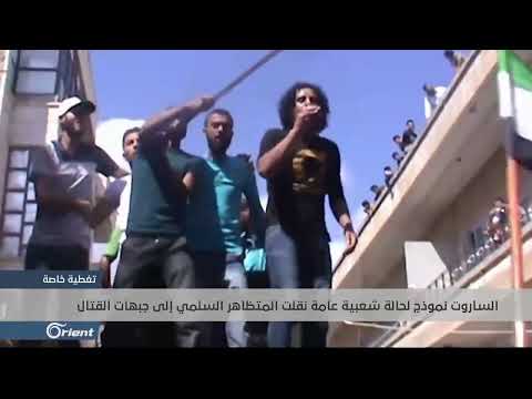 الشهيد عبد الباسط الساروت اقسم على اخر قطرة دم وانشد لحماة سامحينا واستشهد على ارضها