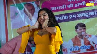 बहु रंगीली_Bahu Rangeeli I Muskan Baby I New Haryanvi Stage Dance 2024 I Viral Video I Sonotek Ragni
