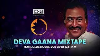 DEVA GAANA MIXTAPE (Tamil Kuthu) - Tamil Club House Vol 09