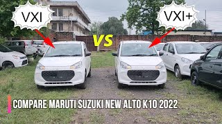 COMPARE MARUTI ALTO K10 VXI vs VXI Plus 2022 ! with Features and Price 👍👍कौनसी BEST रहेगी ???