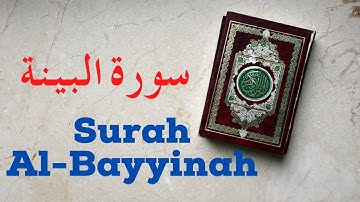 Sura Al-Bayyinah (The Clear Proof) | 98 surah | سورة البينة