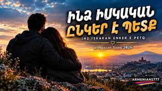 ARMENIANS777 - ԻՆՁ ԻՍԿԱԿԱՆ ԸՆԿԵՐ Է ՊԵՏՔ / INZ ISKAKAN ENKER E PETQ (New Armenian Song 2026)