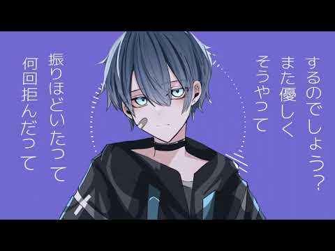心という名の不可解 u-z Remix／文月 叶 cover