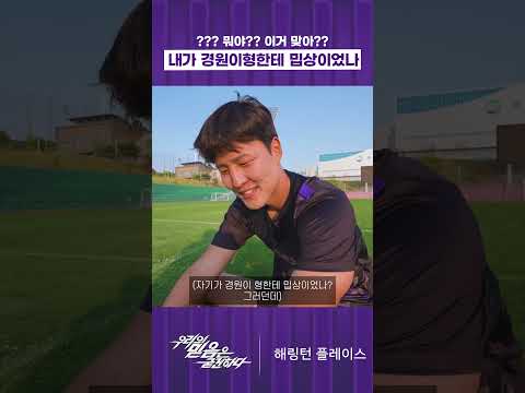 내가 경원이형한테 밉상이었나..?🙄