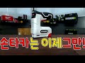 손타카를 대체할 2세대 충전스테이플러건 (ft.EX-POWER ECT-4V)