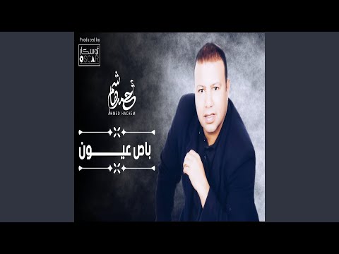    داير روحه شاطر