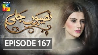 Naseebon Jali Episode #167 HUM TV Drama 8 May 2018