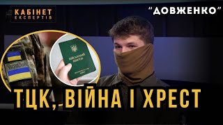 Жорстка мобілізація, віра на війні, заборона хрестів на кладовищі, українська ідентичність