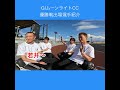 2023ムーンライトチャンピオンカップ優勝戦出場選手紹介の一幕 #伊勢崎オート #オートレース