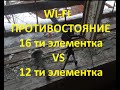 Антенна пушка 16 элементов против пушки 12 элементов полевые испытания