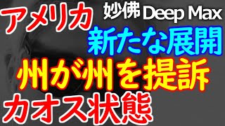 12-12 まだカオス状態なのに情報発信は制限