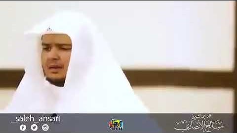 فيديو الشيخ صالح الأنصاري قراءة آية 56 من سورة الأحزاب صلاة على النبي